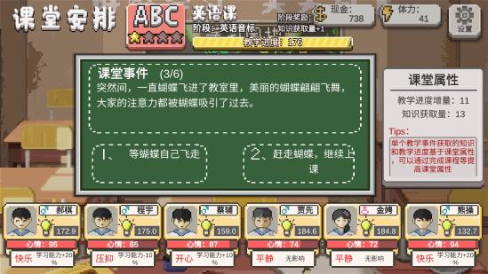 英语课堂事件汇总