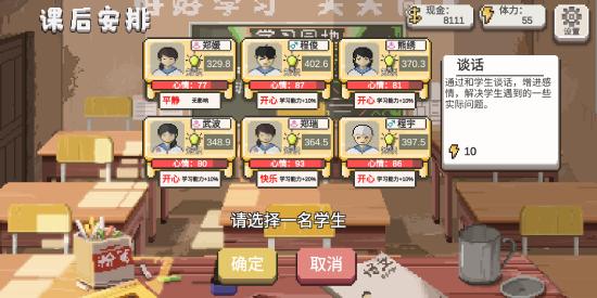 【全干货/详细易懂】乡村老师由入门到精通!进阶篇‖如何让学生的成绩健步如飞?