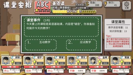 英语课堂事件汇总