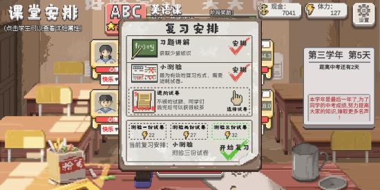 【全干货/详细易懂】乡村老师由入门到精通!进阶篇‖如何让学生的成绩健步如飞?