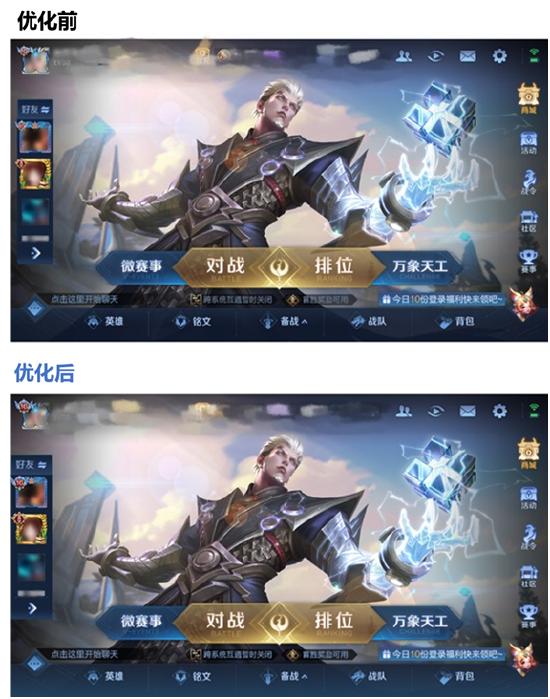 【公告】王者荣耀界面优化 1月17日全服不停机更新