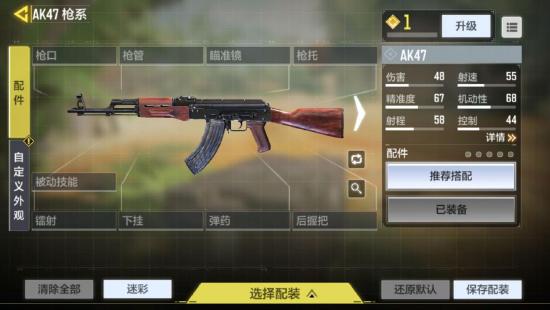 【枪械作战手册】高手进阶，教你玩转AK 47！
