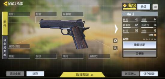 【枪械作战手册】高手进阶，教你玩转MW11！