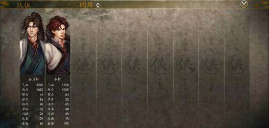《侠客风云传前传》1月26日将开测！江湖之人是敌是友 全靠你的选择