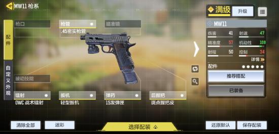 【枪械作战手册】高手进阶，教你玩转MW11！