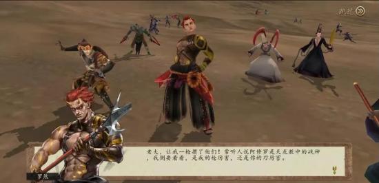 《侠客风云传前传》1月26日将开测！江湖之人是敌是友 全靠你的选择