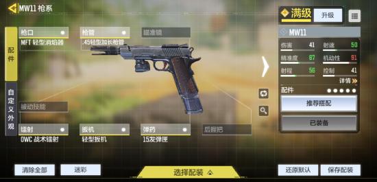 【枪械作战手册】高手进阶，教你玩转MW11！