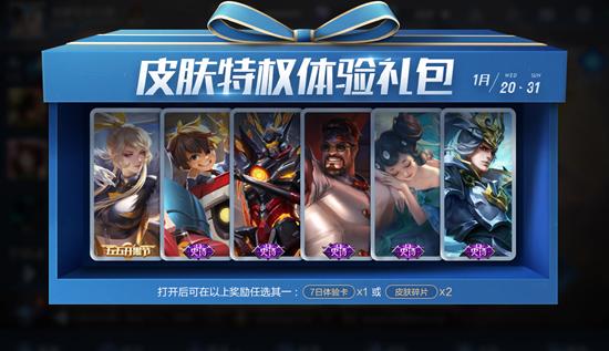 【公告】1月20日不停机更新  镜-炽阳神光即将登场