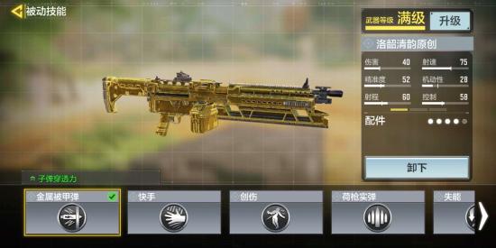 【攻略创作】出道即巅峰，排位毒瘤Chopper轻机枪半价全家桶