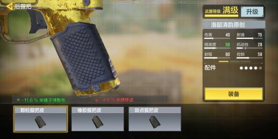 【攻略创作】出道即巅峰，排位毒瘤Chopper轻机枪半价全家桶