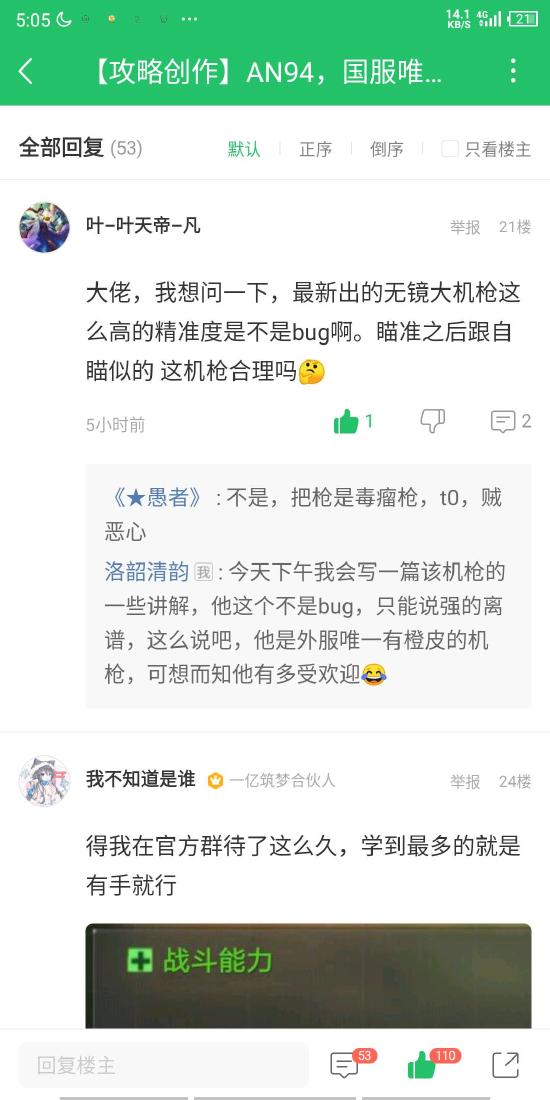 【攻略创作】出道即巅峰，排位毒瘤Chopper轻机枪半价全家桶