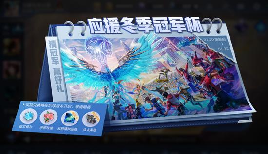 【公告】1月20日不停机更新  镜-炽阳神光即将登场