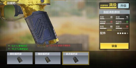 【攻略创作】出道即巅峰，排位毒瘤Chopper轻机枪半价全家桶