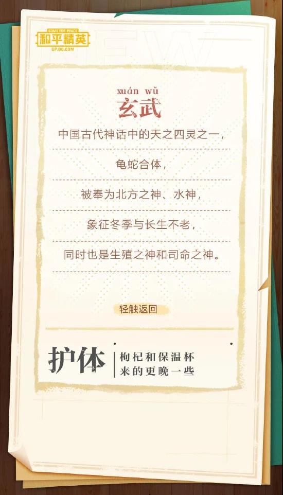 召唤新年守护神，集守护值必得永久降落伞