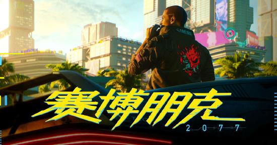《赛博冲刺》：霓虹交错下的心跳加速