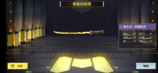 使命召唤手游武士刀怎么得 使命召唤手游武士刀怎么装配