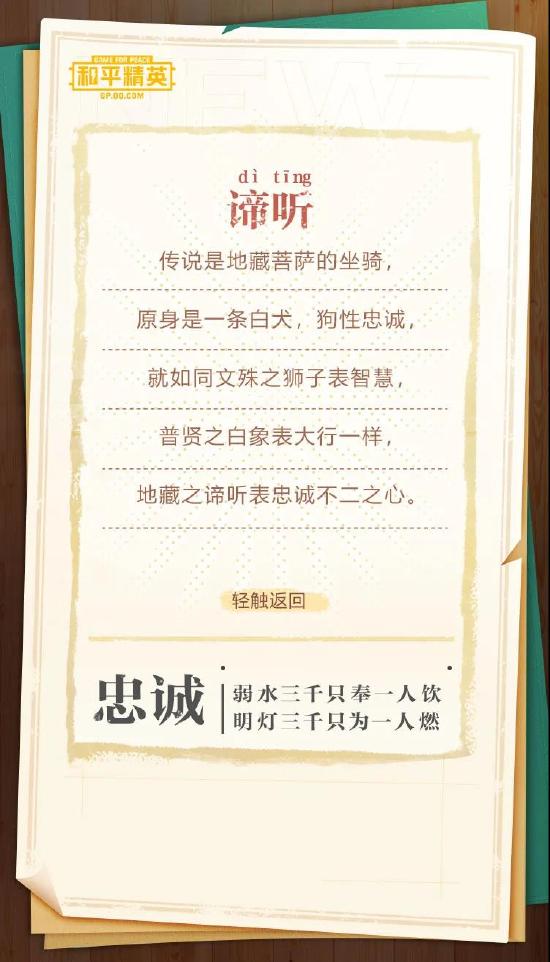 召唤新年守护神，集守护值必得永久降落伞