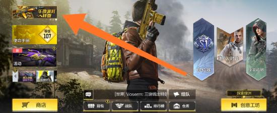 使命召唤手游武士刀怎么得 使命召唤手游武士刀怎么装配