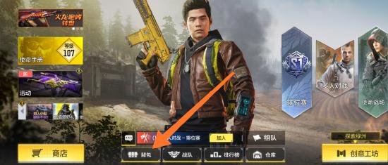 使命召唤手游武士刀怎么得 使命召唤手游武士刀怎么装配
