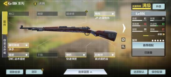 【枪械作战手册】大神进阶，教你玩转Kar98K！