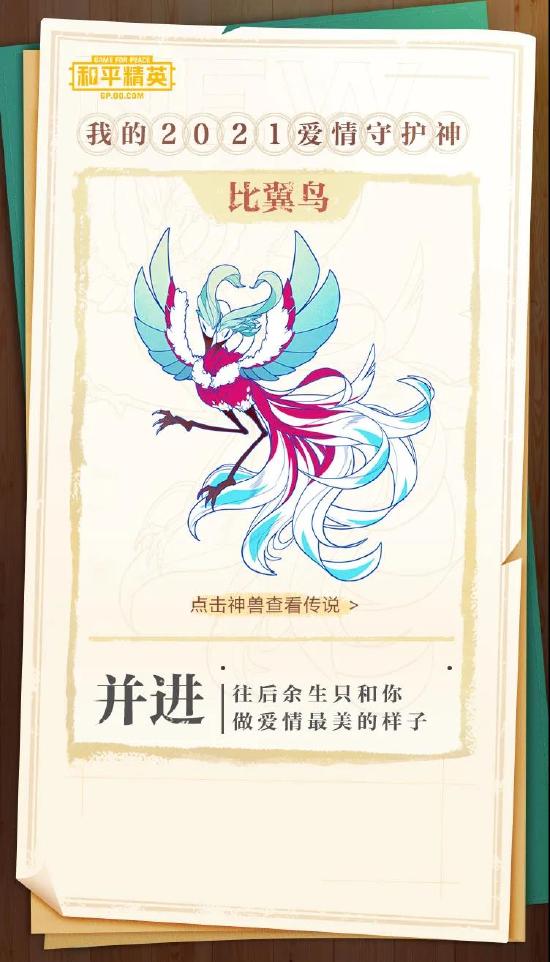 召唤新年守护神，集守护值必得永久降落伞