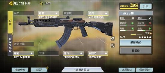 【使命小课堂】萌新狂喜！冲锋枪里的万金油AKS-74U，上手居然这么快！