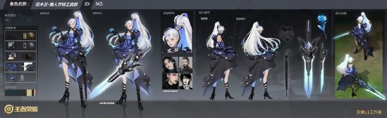 爆料情人节限定皮肤