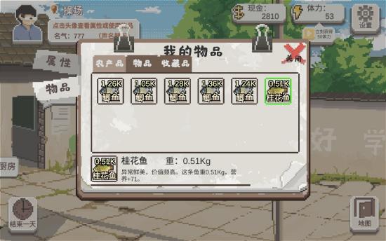【攻略】教你如何把乡村老师玩成乡村生活