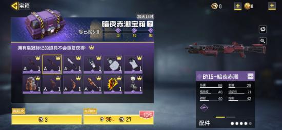 【新品来袭】危机已至，暗夜赤潮系列武器震撼登场！