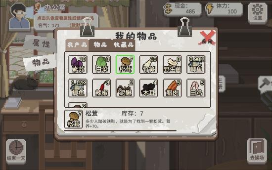【攻略】教你如何把乡村老师玩成乡村生活