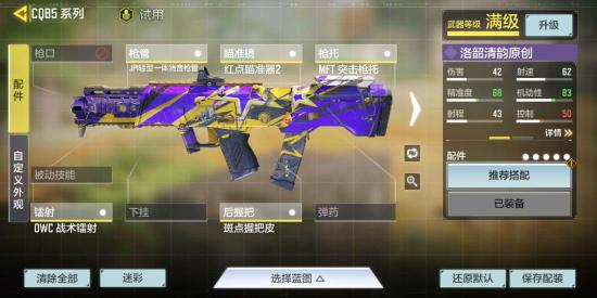 【攻略创作】CQB5，人手紫皮的bug级冲锋枪