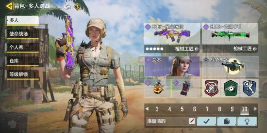 【攻略创作】CQB5，人手紫皮的bug级冲锋枪