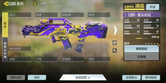 【攻略创作】CQB5，人手紫皮的bug级冲锋枪
