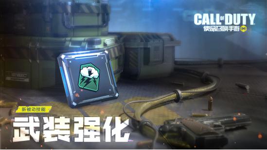 【使命情报站】体验服已于今日限时开启，全新玩法一览！