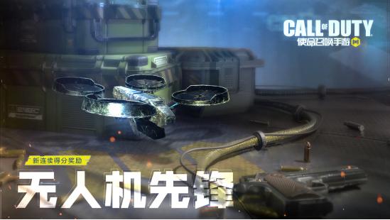 【使命情报站】体验服已于今日限时开启，全新玩法一览！