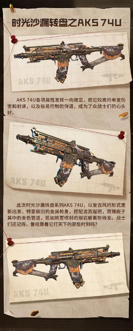 【使命情报站】转盘开启战局动荡，快来一起留住决胜时刻！
