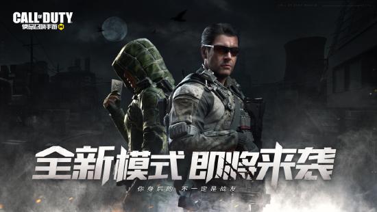 【使命情报站】体验服已于今日限时开启，全新玩法一览！