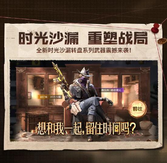 【使命情报站】转盘开启战局动荡，快来一起留住决胜时刻！