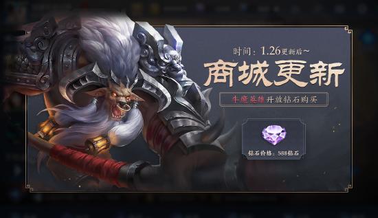 【公告】芈月-白晶晶皮肤即将登场 1月26日不停机更新