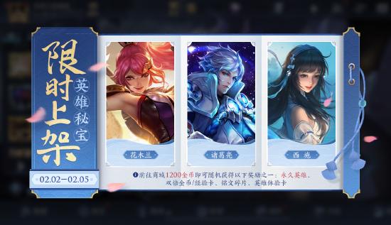 【公告】芈月-白晶晶皮肤即将登场 1月26日不停机更新