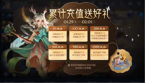 【公告】芈月-白晶晶皮肤即将登场 1月26日不停机更新