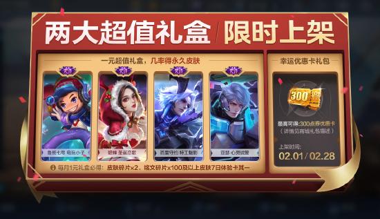 【公告】芈月-白晶晶皮肤即将登场 1月26日不停机更新