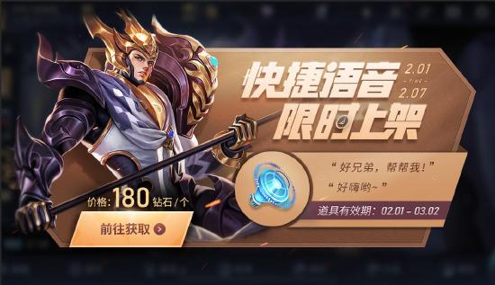 【公告】芈月-白晶晶皮肤即将登场 1月26日不停机更新