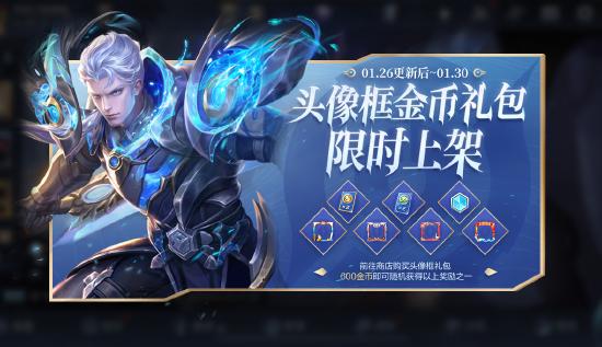【公告】芈月-白晶晶皮肤即将登场 1月26日不停机更新