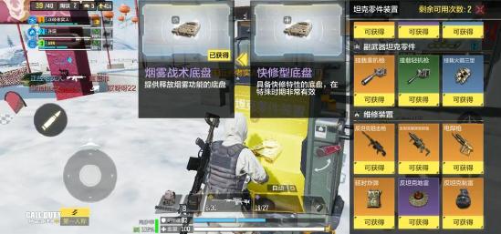 【攻略创作】装甲攻势如何呼叫坦克 装甲攻势五个部位怎么得