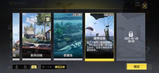 【攻略创作】装甲攻势如何呼叫坦克 装甲攻势五个部位怎么得