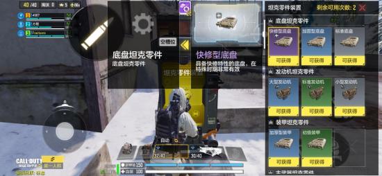 【攻略创作】装甲攻势如何呼叫坦克 装甲攻势五个部位怎么得