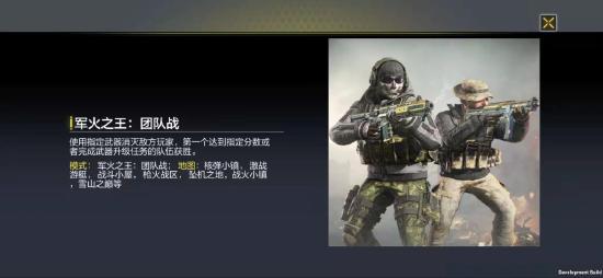 【模式作战手册】军火之王：实力与运气的双重考验
