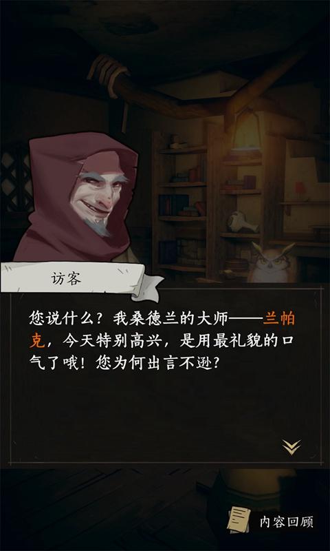 《流言侦探》团队作品，黑暗童话故事收集放置游戏《猫头鹰和灯塔》