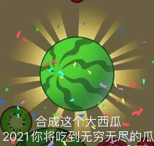 游戏安卓版来了！解压又上头《合成大西瓜》凭什么火爆出圈？